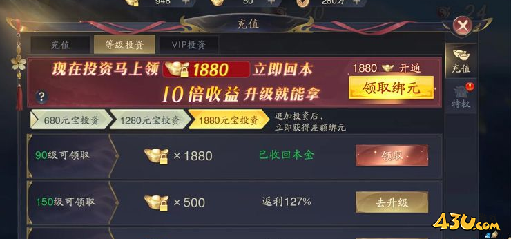 氪金系统 43u《逍遥九歌行》氪金系统玩法介绍
