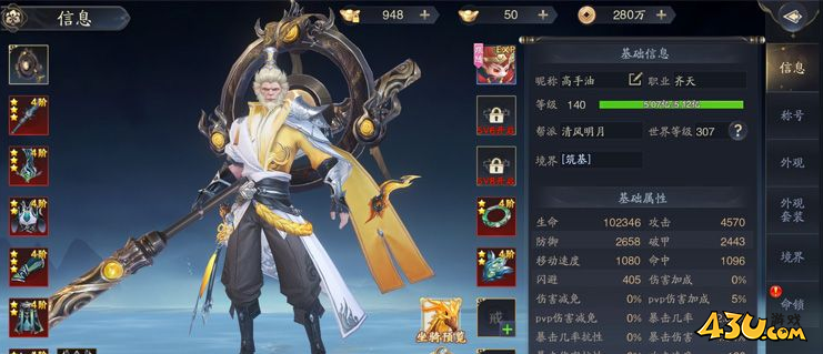 《逍遥九歌行》战力快速怎么玩 战斗力快速提升攻略